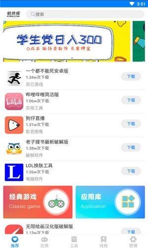 时光软件库app手机版图片1