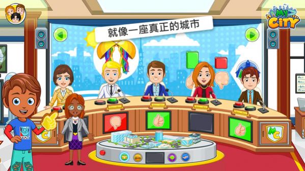 我的小镇选举日游戏图3