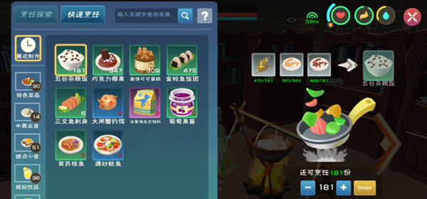 创造与魔法五谷杂粮饭材料及制作方法介绍[图]
