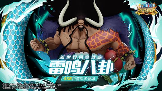 航海王燃烧意志凯多兑换码怎么领取？最新密令领取分享[图]