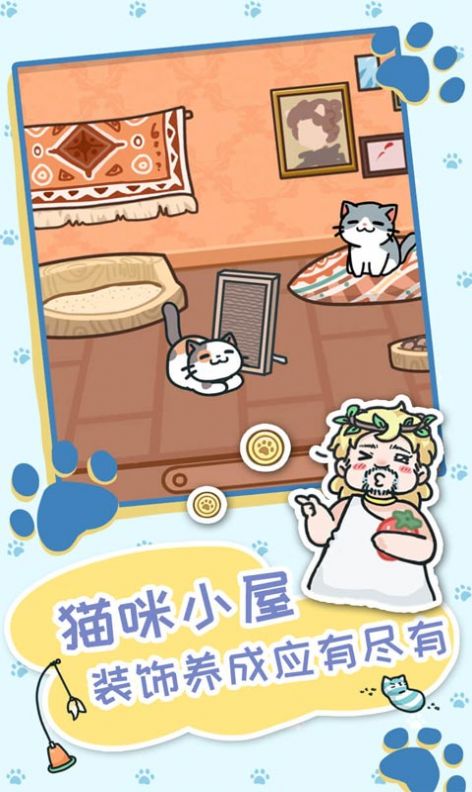 毛球躲猫猫游戏官方安卓版图片1