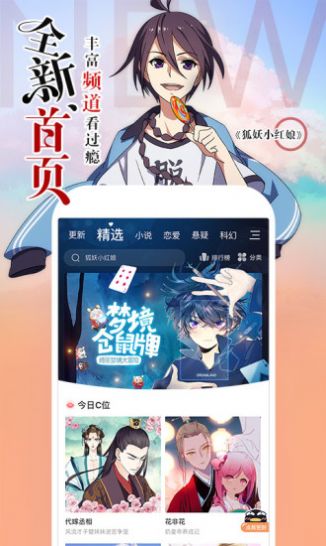 6漫画 好看的热门漫画官方版图2