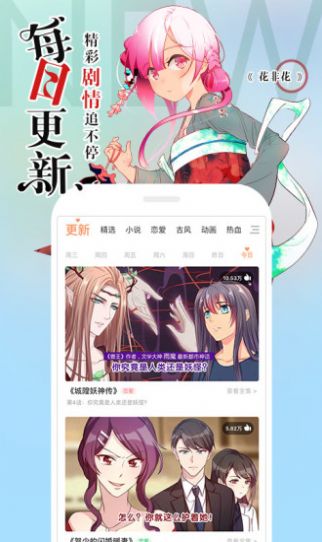 6漫画 好看的热门漫画官方最新版图片1