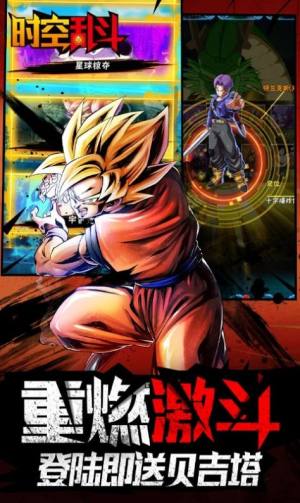 七龙珠时空乱斗手游官方版图片1