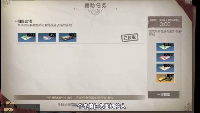 明日之后第三季秋日森林援助任务奖励是什么？秋日森林援助任务及奖励介绍[多图]