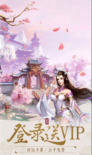 天外飞仙御剑问情官方版图1