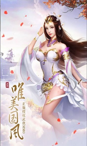 天外飞仙御剑问情官方版图3