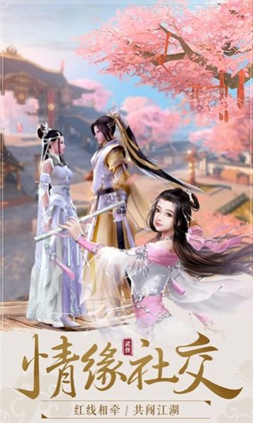 天外飞仙御剑问情官方版图2