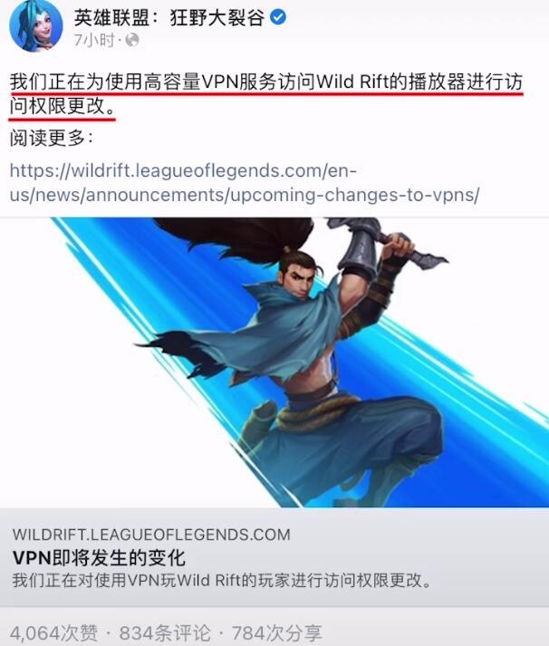 lol手游日服/东南亚服要锁区了吗？国服玩家禁止登陆外服通知[多图]