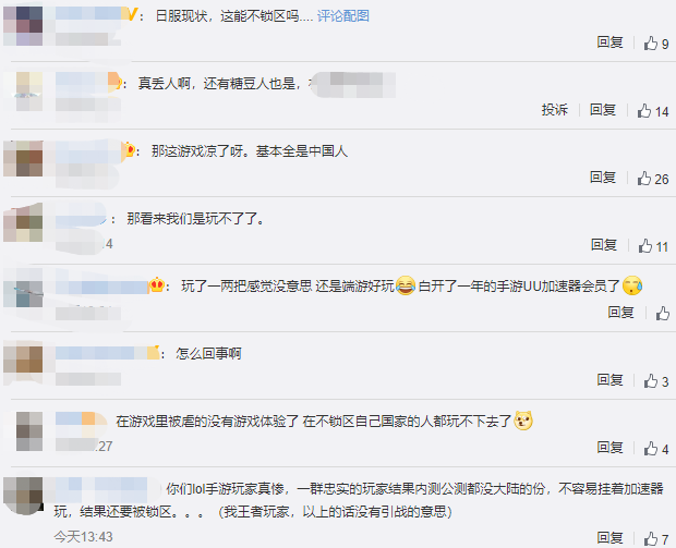 lol手游锁区之后还能继续玩吗？英雄联盟手游锁区继续玩方法介绍[多图]图片5