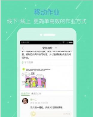遂宁市教育服务云平台app图3