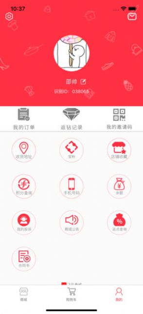 辣选商城app官方版图片1