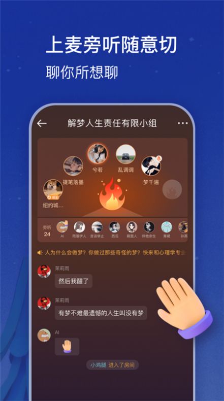 篝火app图3