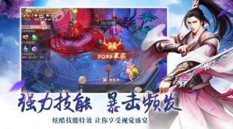 魔域人间官方版图2