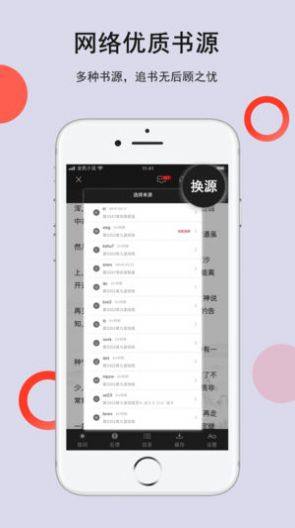 全民小说免费最新版图2