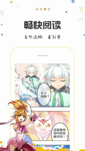 漫小肆漫画下载免费正版图片1