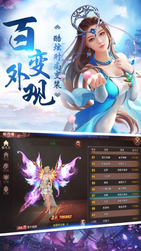 武逆轩辕传官方版图1