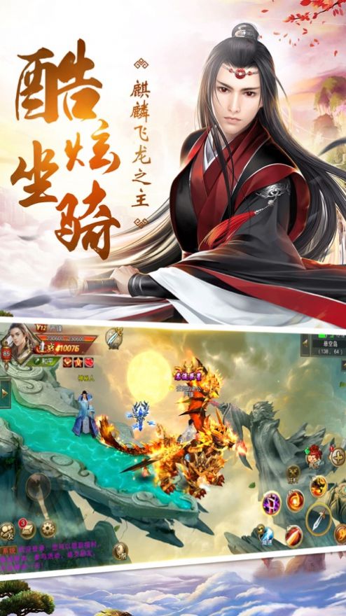 武逆轩辕传官方版图2