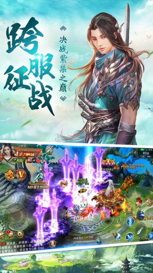 武逆轩辕传官方版图3
