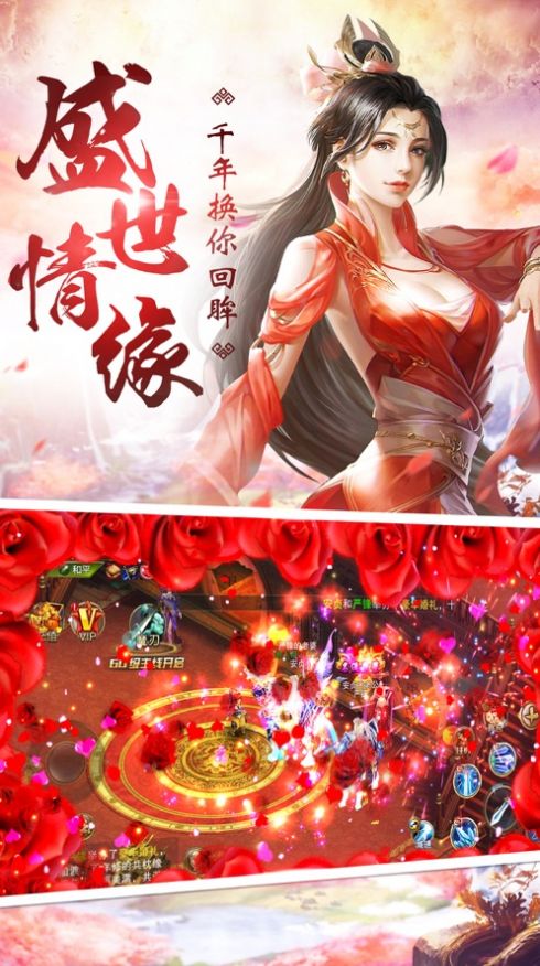 武逆轩辕传最新游戏官方版图片1