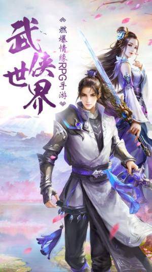 武逆轩辕传最新游戏官方版图片2