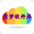 聚梦软件库app官方手机版 v1.0