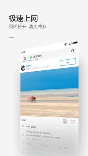 360极速浏览器2021版本app最新版下载图片1