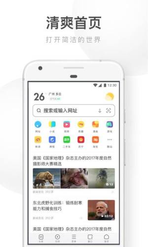 UC浏览器2024新版本app官方下载图片1