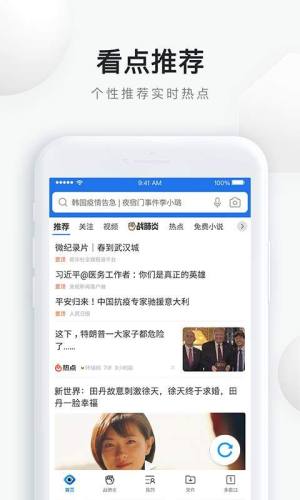 QQ浏览器2025新版本app官方下载图片1