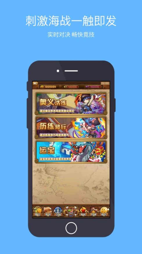 航海新世界路飞官方版图2