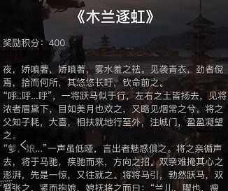 犯罪大师木兰逐虹答案解答，crimaster新谜题正确答案介绍[视频][多图]图片1