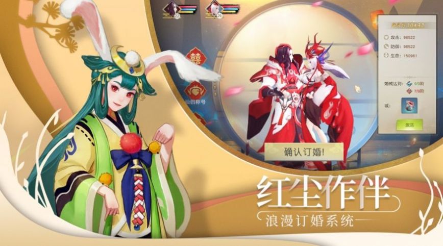 山海经之万兽起源官方版图1