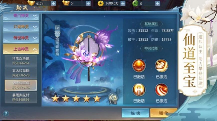 山海经异兽鉴手游图1