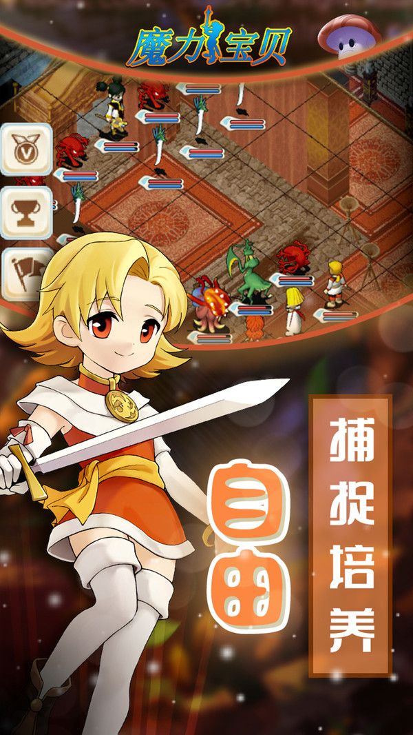 魔力龙之沙漏官方版图2