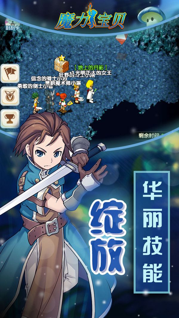 魔力龙之沙漏官方版图3