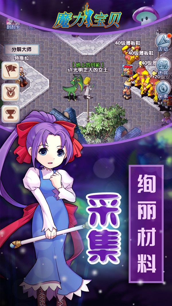 魔力龙之沙漏官方版图1