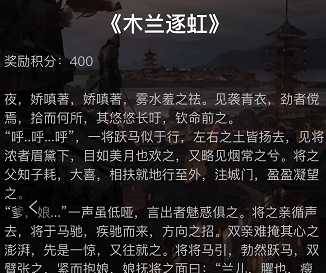 Crimaster犯罪大师木兰逐虹1-4幕正确答案大全[图]
