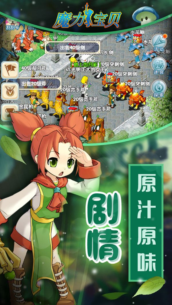 抖音魔力龙之沙漏手游官方最新版图片1