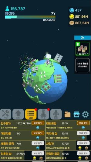 星球建造大师小游戏手机图2