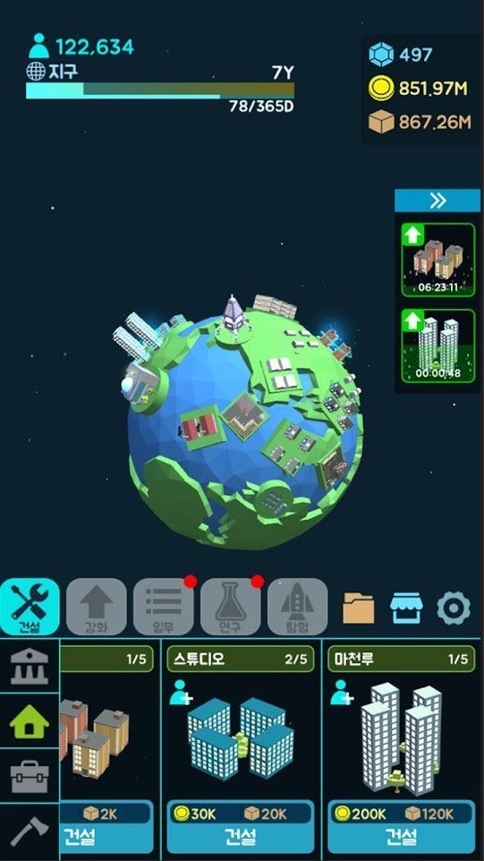 星球建造大师官方游戏安卓版图片1