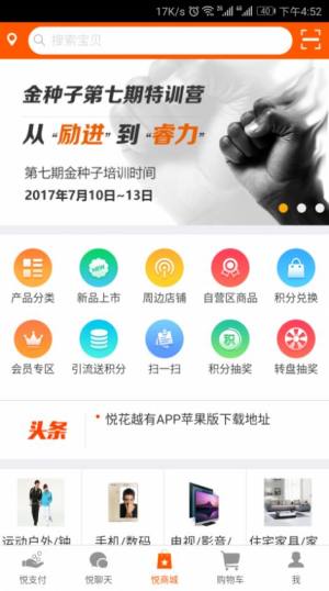 悦天使app官方版图1