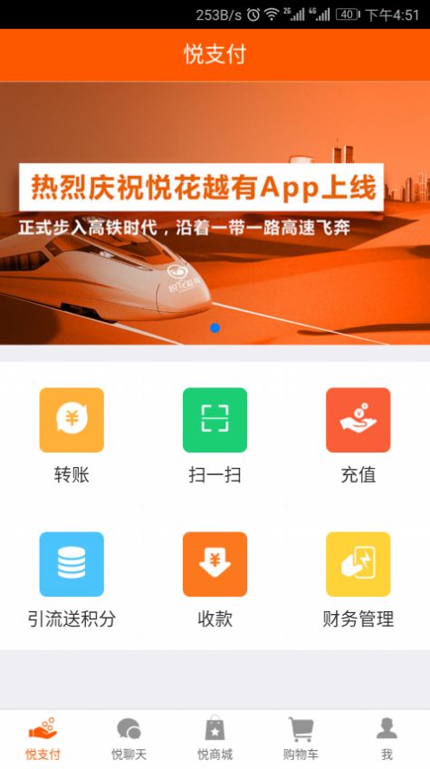 悦天使app官方版图2