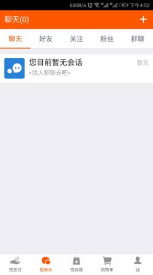 悦天使app官方版图3