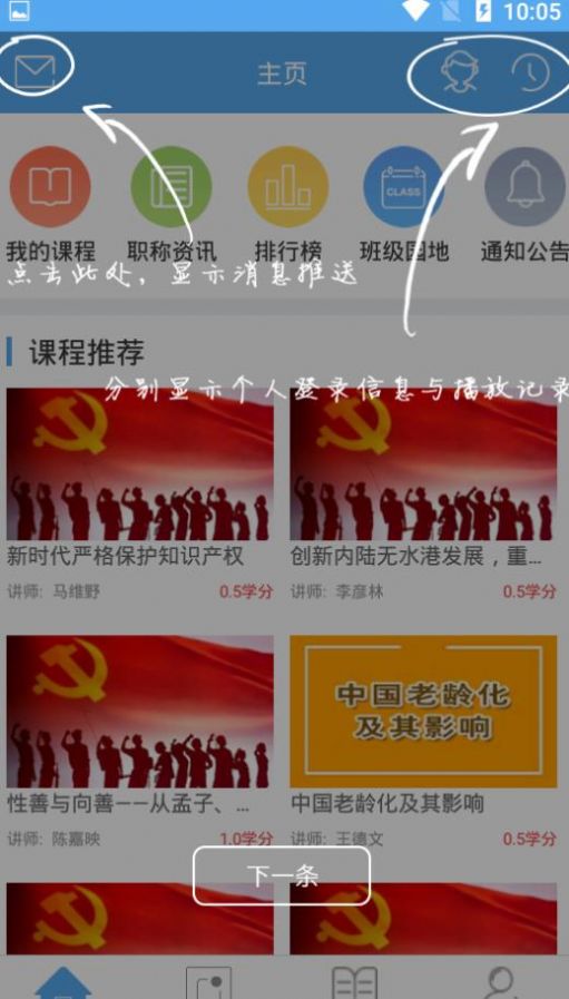 衢州专技苹果手机版图3