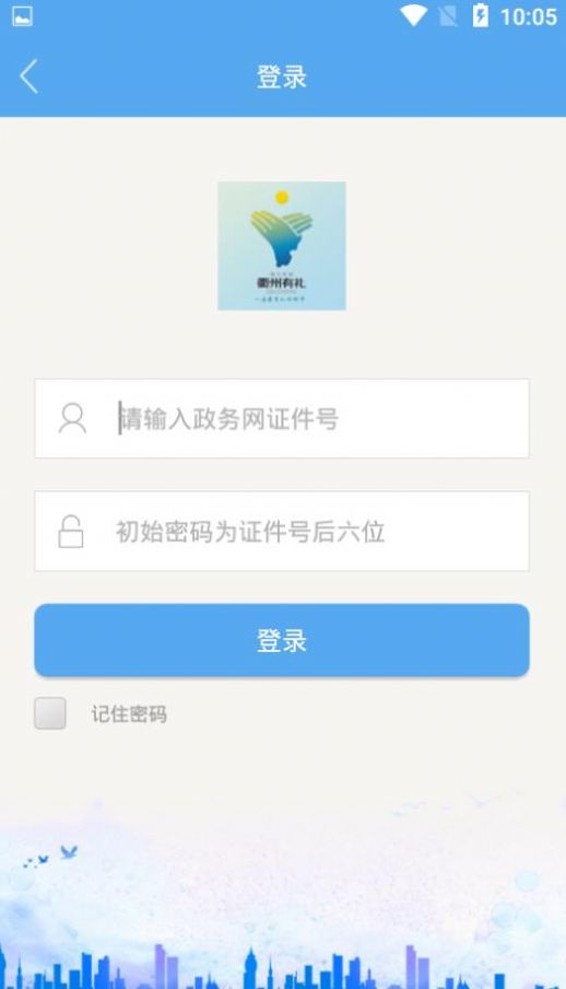 衢州专技苹果手机版图2