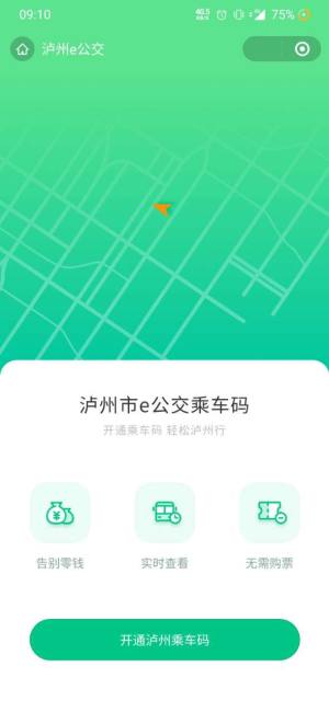 泸州e公交app图1