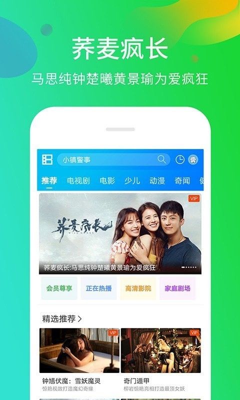 初恋影视app图2