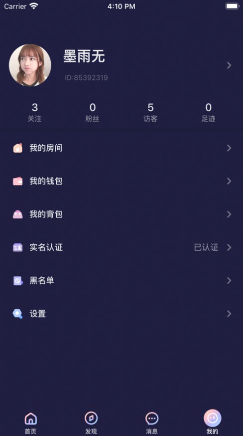 秋茶app图3