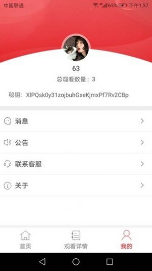 盐料视频app图1