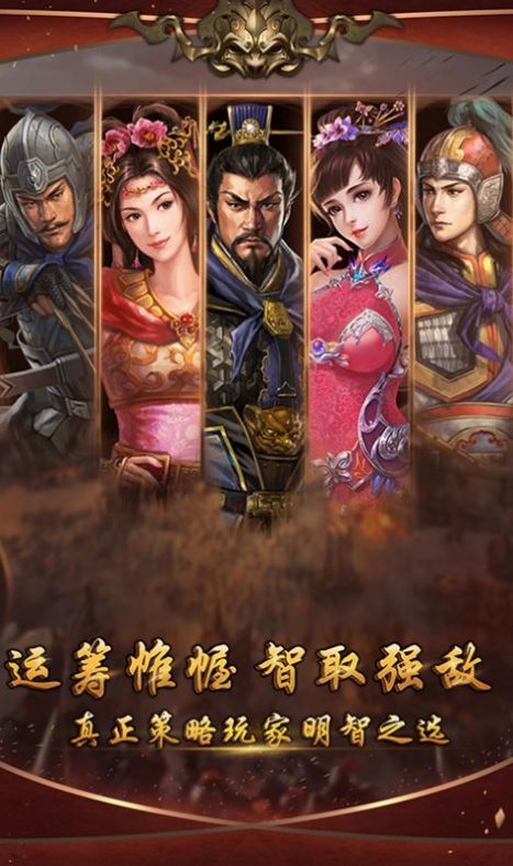 三国我真的不是猛将官方版图3